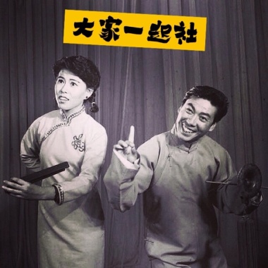 淫词艳曲复兴计划