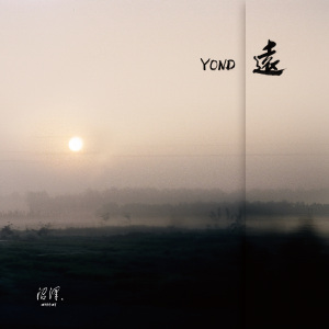  世界是块忧伤的石头 The World Is A Blue Stone