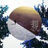 親