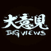大意见乐队-红色坚强