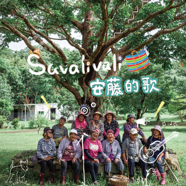 Senglitan 懷念之情