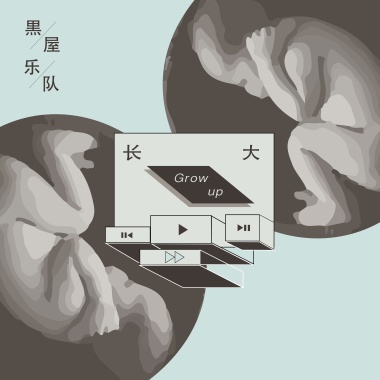 若无