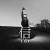 FLYIN (F1 Mix) Feat Jon Jen