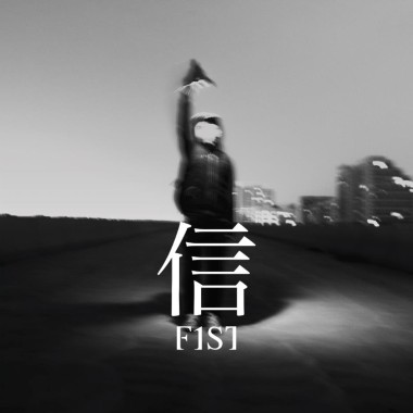 當我遇見你/nice to meet you