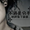 无名指的等待