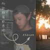 你說？（Demo）