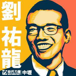來吧！為中壢寫首歌