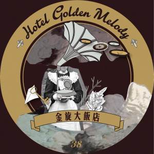 38 政大金旋獎【獨唱組】