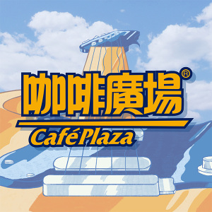 大專組｜站出來音樂挑戰賽 10 (需樂器演奏)