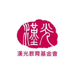 第19屆 舊愛新歡-古詩詞音樂創作徵選