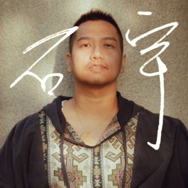 我的歌單