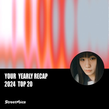 2024 個人年度精選