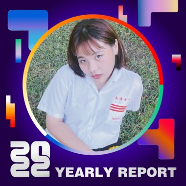 2022 個人年度精選
