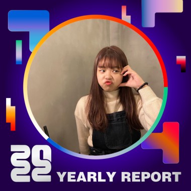 2022 個人年度精選