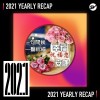 2021 個人年度精選之最