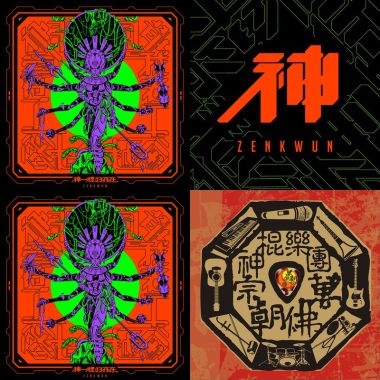 神棍