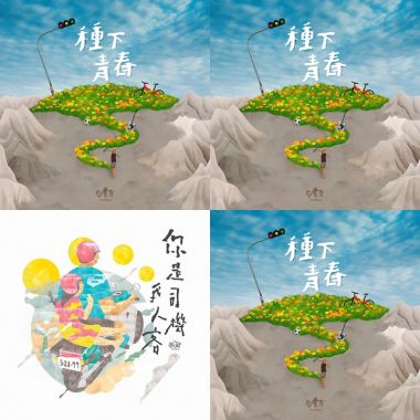 台語