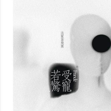 專輯試聽