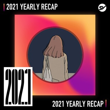 2021 個人年度精選之最