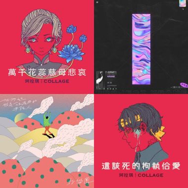 我的歌单
