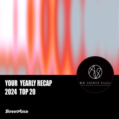 2024 個人年度精選
