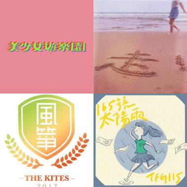 北一女畢業歌