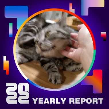 2022 個人年度精選