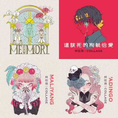 珂拉琪、夏子、王家權