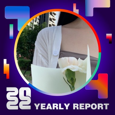 2022 個人年度精選