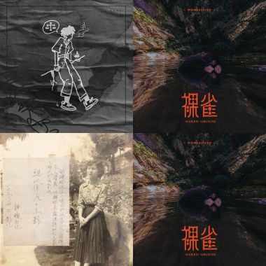 政大