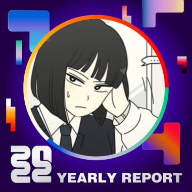 2022 個人年度精選