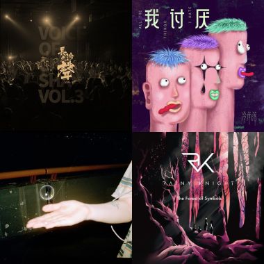 摇滚