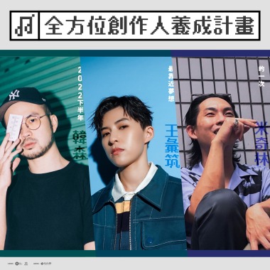 1500 Mentors ✦ 全方位創作人養成計畫之總教練登場