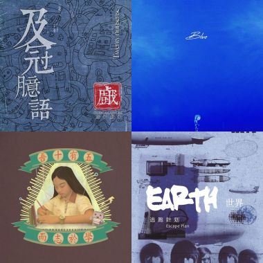 民谣和流行歌曲