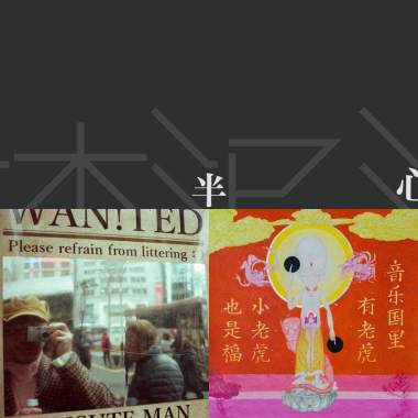 我的歌单 