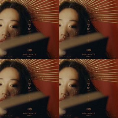占梦仪式