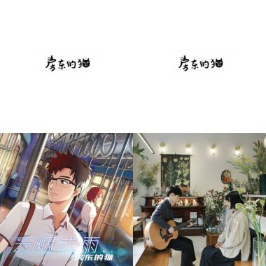 房東的貓