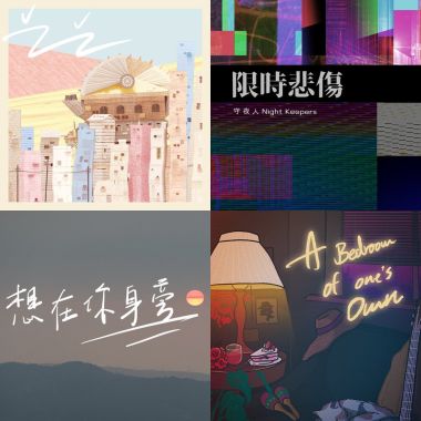 我的歌单 1