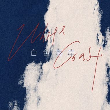 好不好都很好