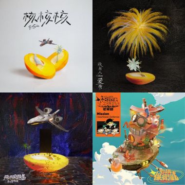 頂的