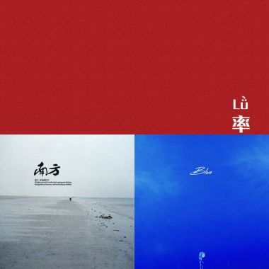 流行