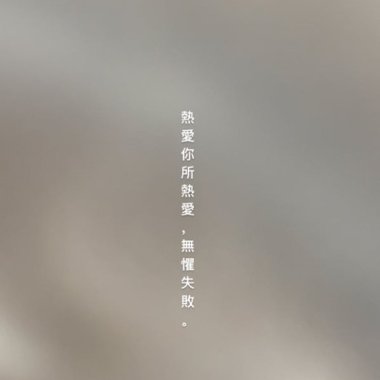 吉樂