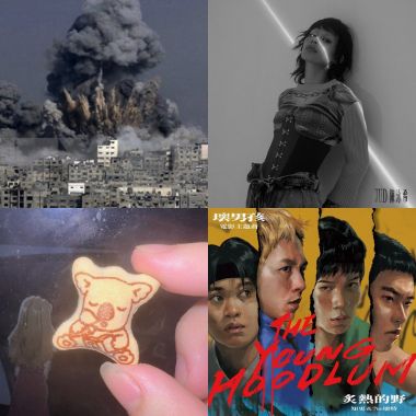 天秤座歌單