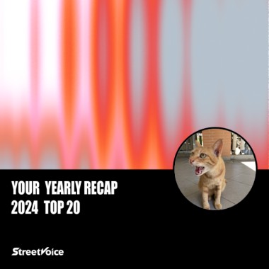 2024 個人年度精選