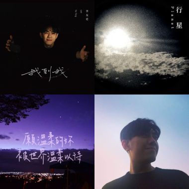 獨立音樂啦幹