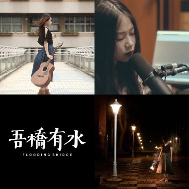 吾橋有水