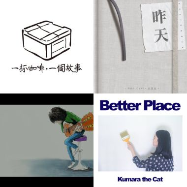 我的歌單  