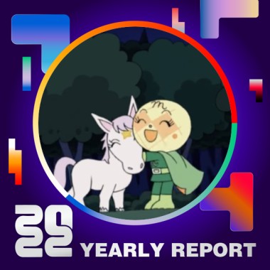 2022 個人年度精選