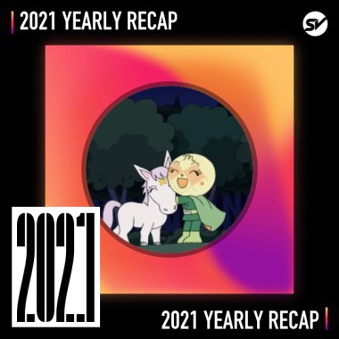 2021 個人年度精選之最