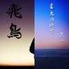 My Playlist 2